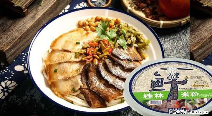 桂林米粉：承载乡愁与文化传承的美食 - 巴音郭楞生活资讯 - 巴音郭楞28生活网 bygl.28life.com
